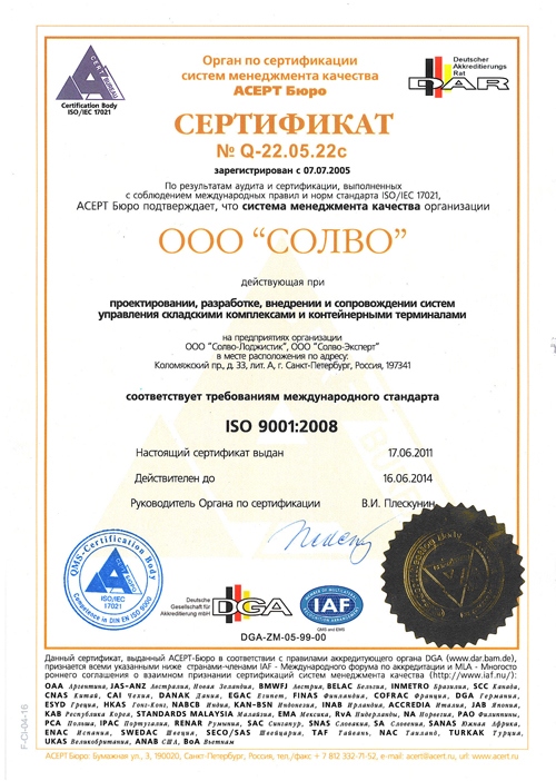 iso_rus.jpg