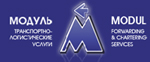 Modul: forwarding and chartering services