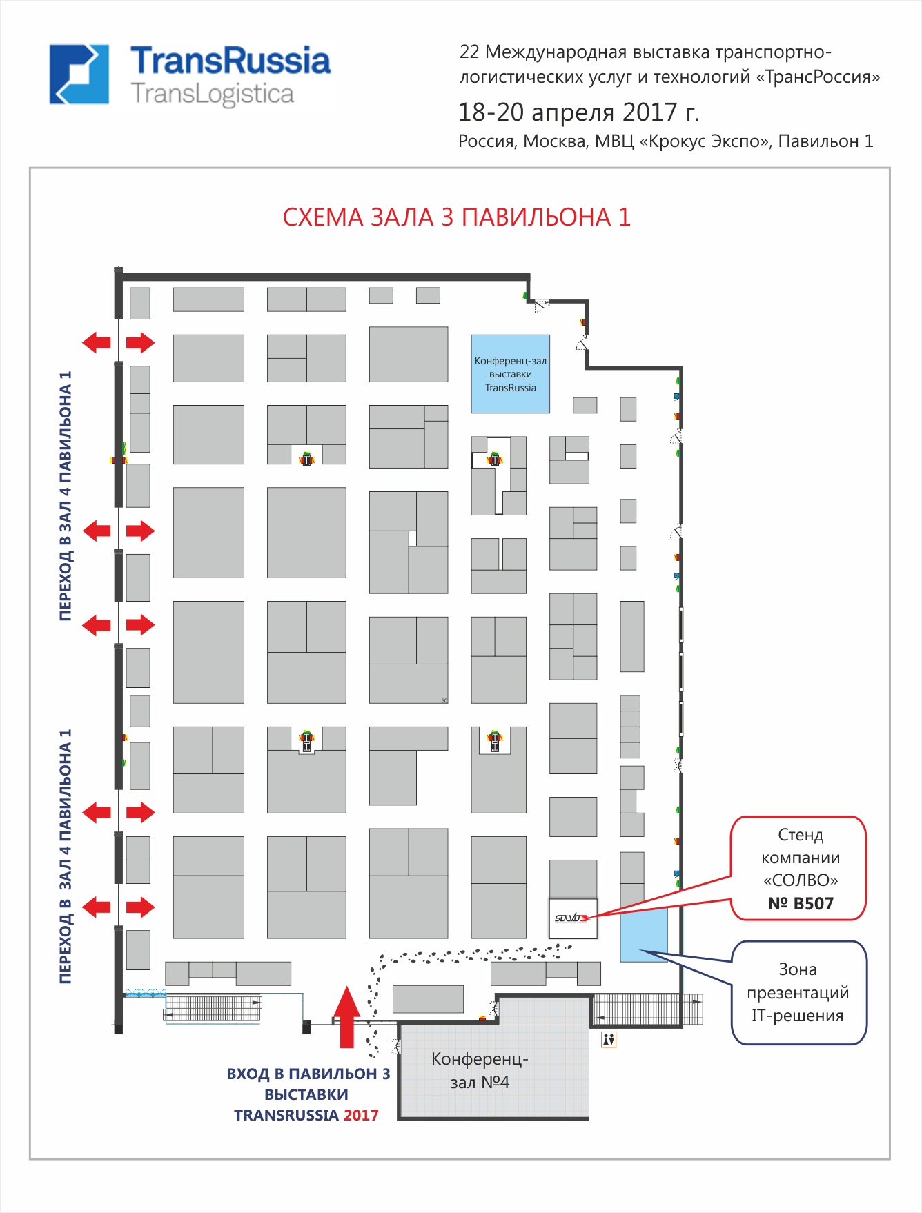 Схема крокуса павильоны