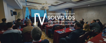 Наши клиенты познакомились с новым функционалом Solvo.TOS и новыми решениями на базе системы Наши клиенты познакомились с новым функционалом Solvo.TOS и новыми решениями на базе системы