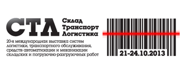 «СОЛВО» приглашает посетить демо-стенд Solvo.WMS + Honeywell на международной выставке СТЛ
