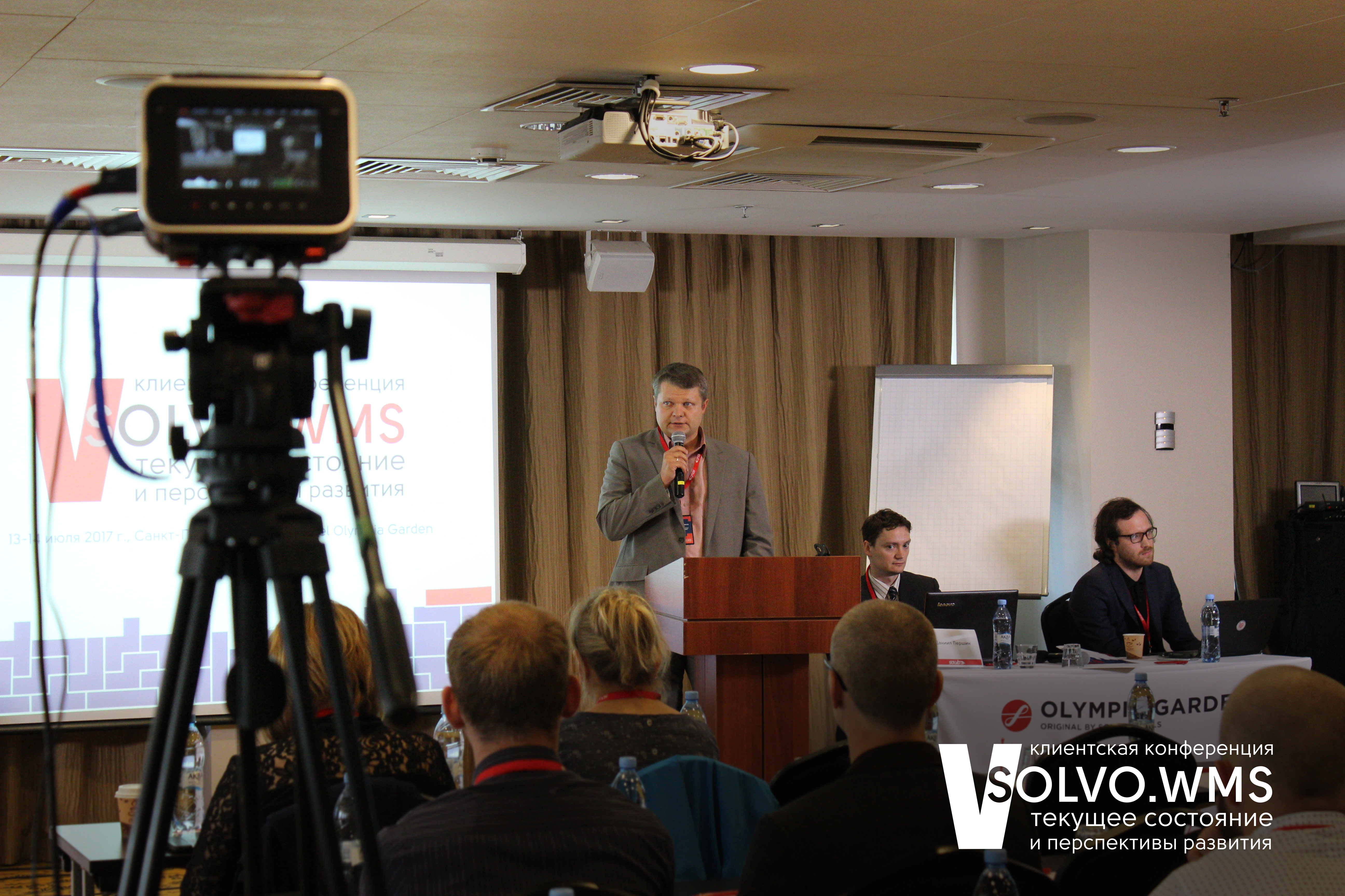 «СОЛВО» благодарит за участие в клиентской конференции Solvo.WMS 2017
