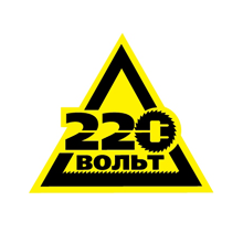 220 Volt