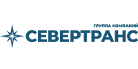 Севертранс