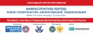 SOLVO Takes Part at Annual Port Forum in St. Petersburg