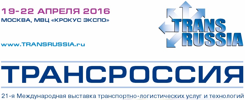 «СОЛВО» приглашает посетить семинары и стенд № А251 на выставке «ТрансРоссия 2016»