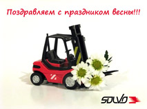 C 8 марта!