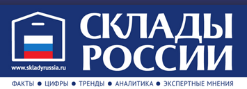 Solvo.WMS – вторая самая популярная WMS система в России по итогам 2019