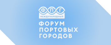 Заместитель гендиректора «Солво» Армен Ерицян выступил с докладом на I Международном форуме портовых городов
