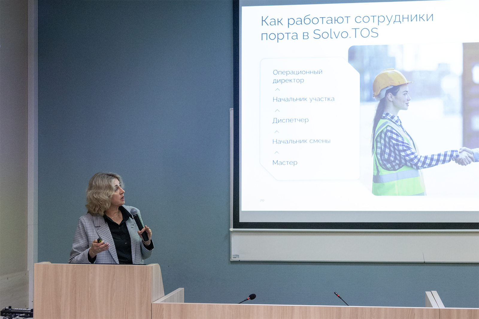 В РУТ (МИИТ) прошла серия открытых лекций по Solvo.TOS 