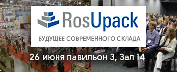 Узнайте об эффективной технологии управления двором от «СОЛВО» на конференции выставки «RosUpack 2018»