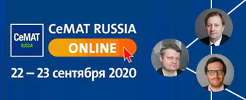 Видеозаписи вебинаров "СОЛВО" с выставки CeMAT 2020