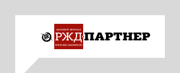 Журнал «РЖД-Партнёр» выпустил статью о бесшовной интеграции Solvo.TOS с ЭТРАН