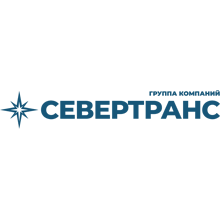 Севертранс