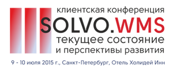 Встреча клиентов в честь 20 –летия компании «СОЛВО»