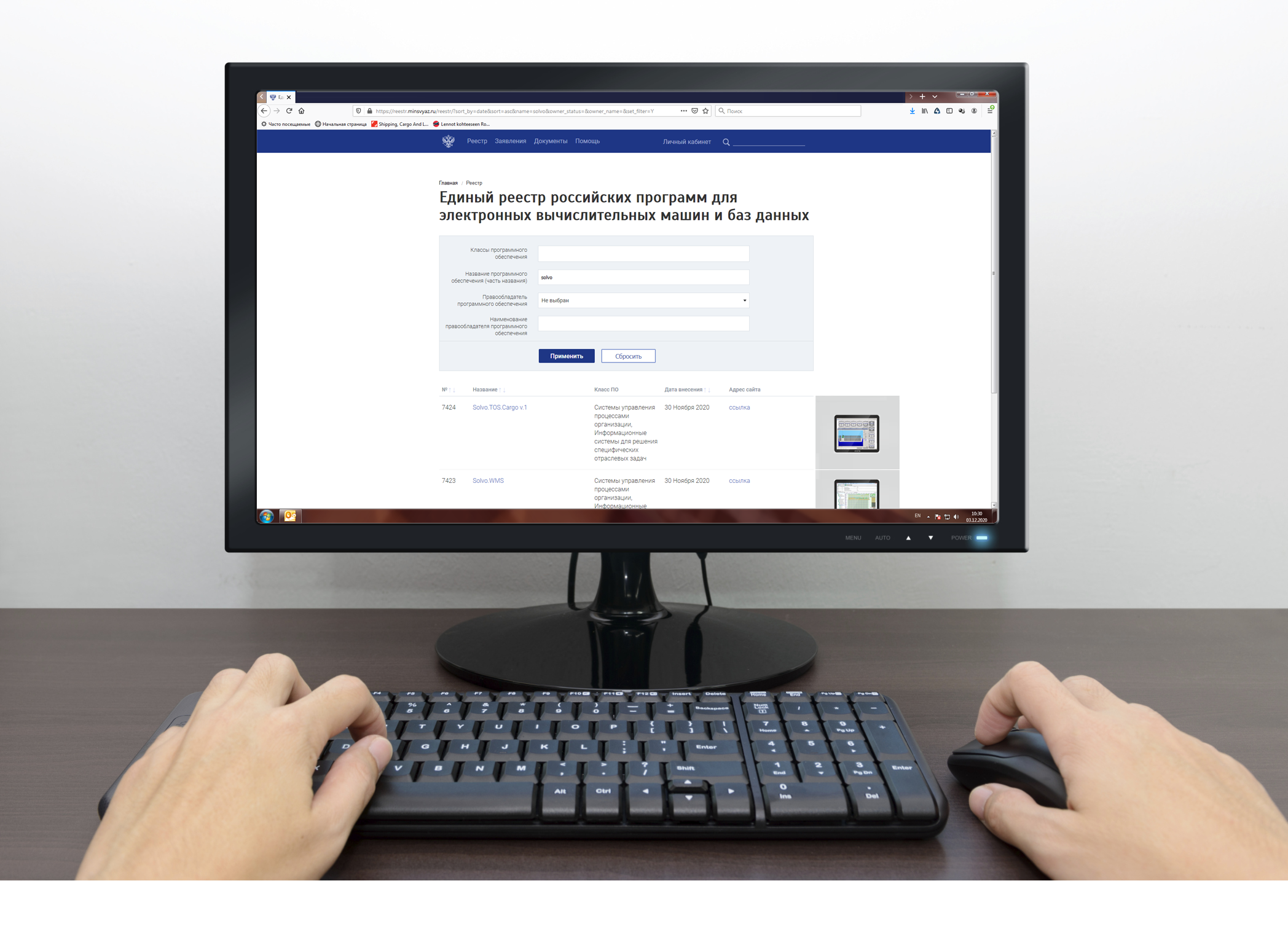 Solvo.TOS.Cargo и Solvo.WMS включены в единый реестр отечественного ПО