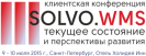 SOLVO Marks 20th Anniversary with Special Client Conference