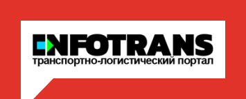 Infotrans: «Комфарм» выбирает Solvo.WMS: «Солво» автоматизировала склад компании из топ-10 фармдистрибьюторов Беларуси