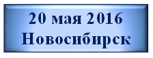 «СОЛВО» проведёт демо-показ решения Solvo.Yard на конференции в Новосибирске