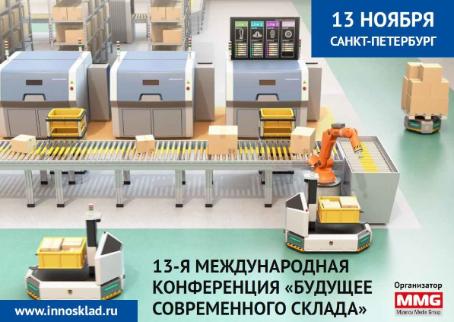 «СОЛВО» расскажет о перспективных технологиях на InnoSklad