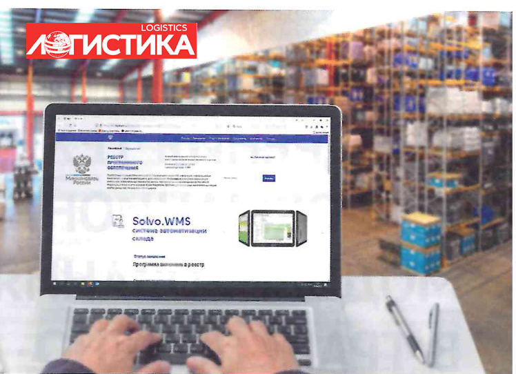 Ожидания и реальность - какую выбрать WMS, чтобы оба эти критерия совпали? 