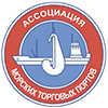 Ассоциация морских торговых портов