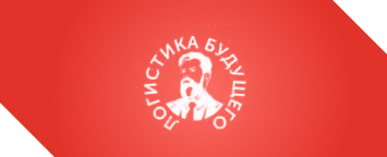 «Солво» на конференции «Логистика Будущего» в Санкт-Петербурге