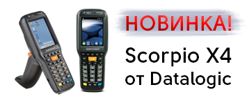 СОЛВО начинает продажи Datalogic Skorpio™ X4