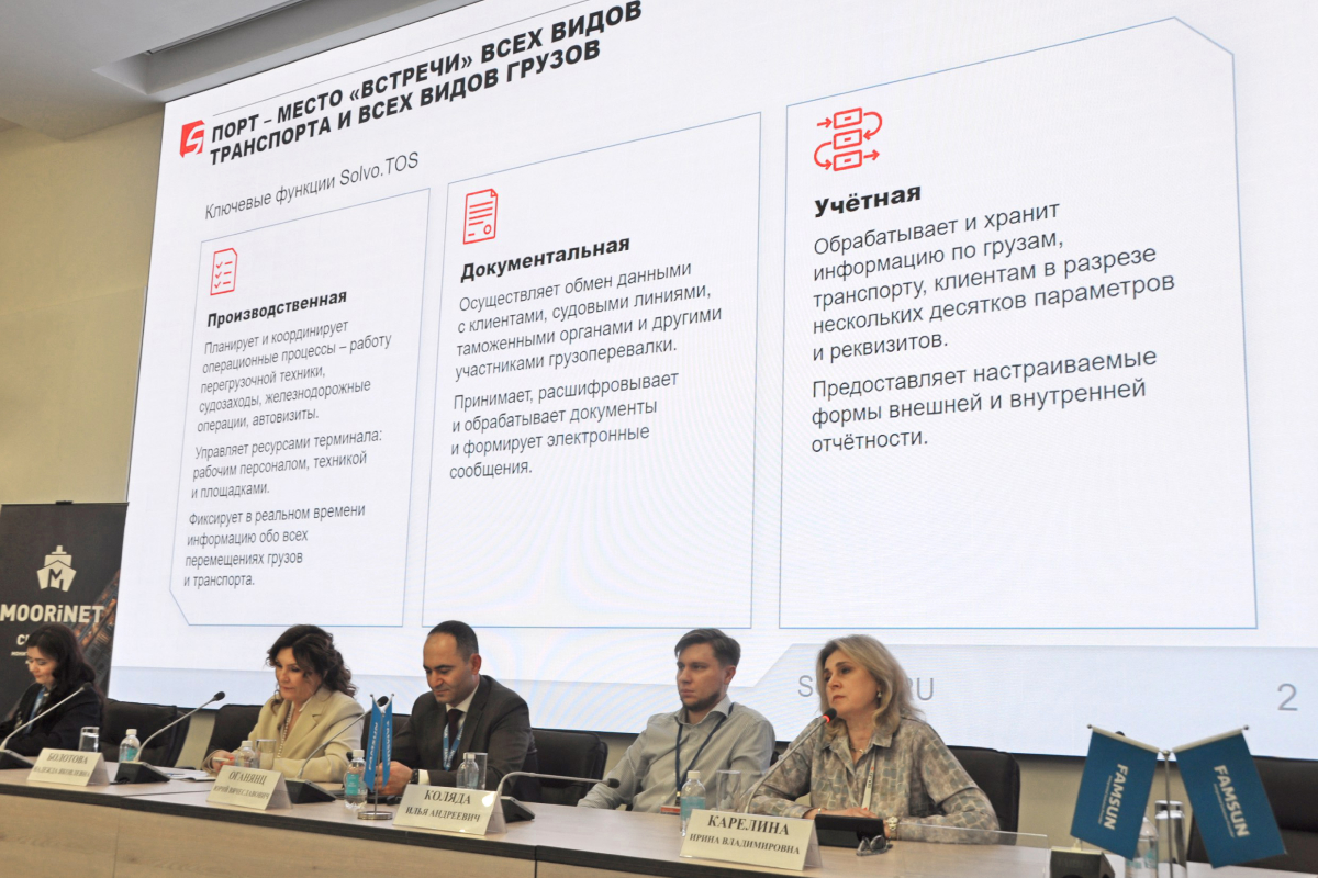 Эксперт «Солво» Ирина Карелина выступила с докладом на V конференции «Smart Port: эффективность, безопасность, экологичность»
