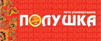 «СОЛВО» позаботилась о продовольственной корзине – автоматизация склада сети магазинов «Полушка»
