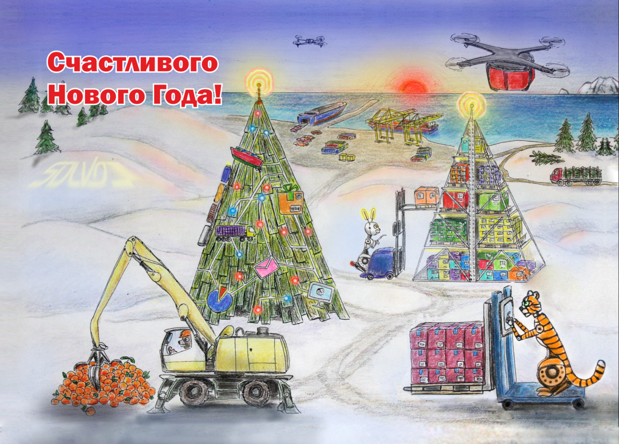 Поздравляем с Новым годом!