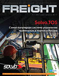 Читайте новую статью «СОЛВО» в свежем номере журнала Freight.ru