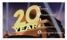 SOLVO Celebrates 20 Years of Success
