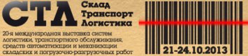 «СОЛВО» приглашает посетить демо-стенд Solvo.WMS + Honeywell на международной выставке СТЛ