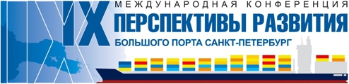 "СОЛВО" о будущем автоматизации российских и зарубежных портов на конференции "Перспективы развития Большого Порта Санкт-Петербург"