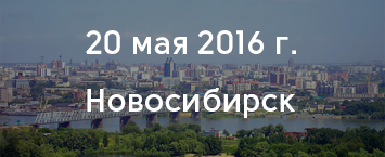 «СОЛВО» проведёт демо-показ решения Solvo.Yard на конференции в Новосибирске