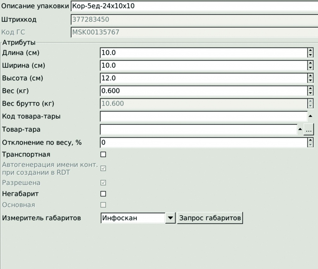 Интерфейс WMS_Infoscan.jpg