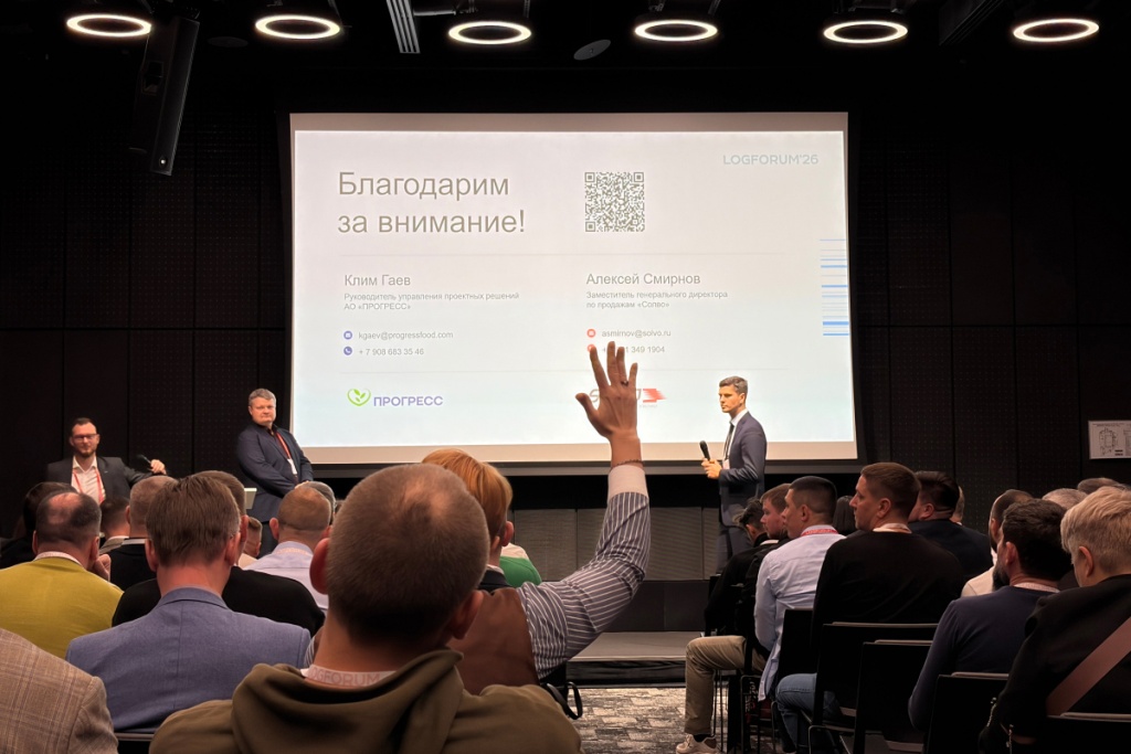 Участники LOGFORUM'26 во время совместного выступления АО «ПРОГРЕСС» и «Солво»