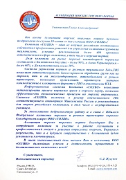 АСОП - Поздравление с 30-летием