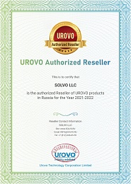 Авторизованный торговый посредник Urovo