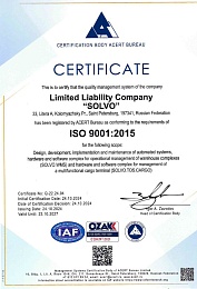 Сертификат ISO 9001:2015 Q-22.24.04