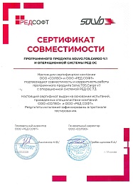 Сертификат Solvo.TOS + RedOS7-2025