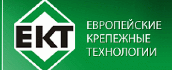 Завершен проект для ООО "Европейские крепежные технологии"