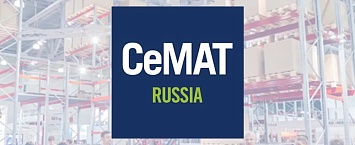 «СОЛВО» на выставке CeMAT Russia 2019